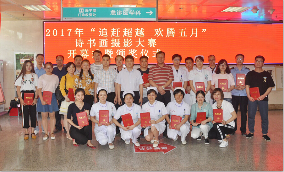 市中心醫(yī)院“追趕超越 歡騰五月”詩書畫攝影大賽火熱進(jìn)行