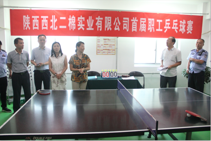 西北二棉實(shí)業(yè)公司工會(huì)舉辦 “追趕超越·激情無限”職工乒乓球比賽